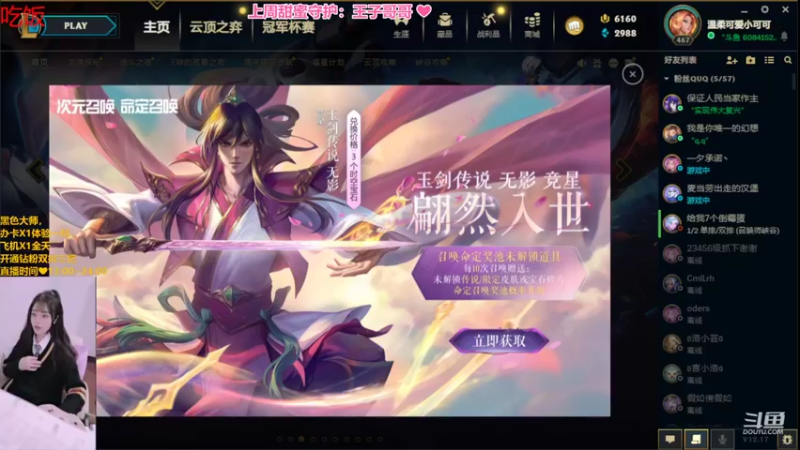 【2022-09-11 19点场】最初的可可：温柔可爱的大师小姐姐