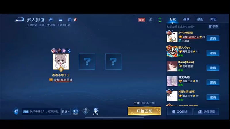 【2022-09-12 17点场】自小语：巅峰2500  冲第二个前十