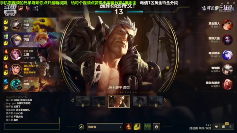 辅助盖伦对线寒冰，实力压了2级.