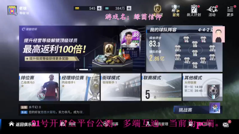 【2022-09-12 08点场】徐兴发1993：绿茵信仰不删档测试-第4天