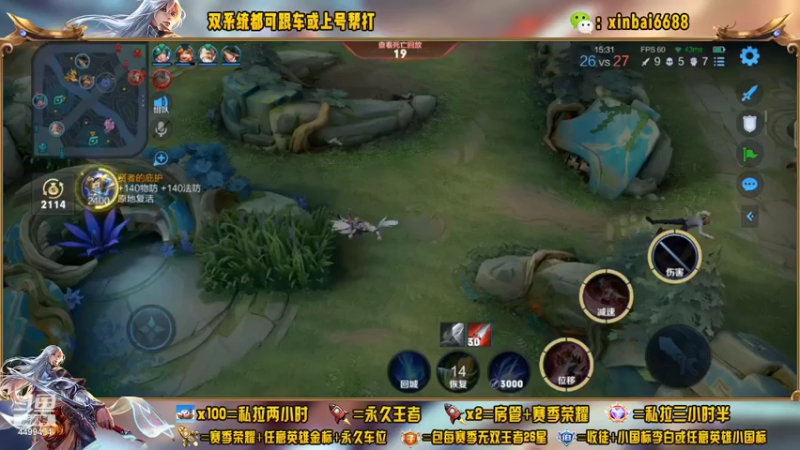 【2022-09-12 21点场】电竞信白丶：国服李白带粉 有车位