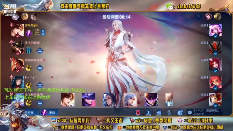 【2022-09-12 07点场】电竞信白丶：国服李白带粉 有车位