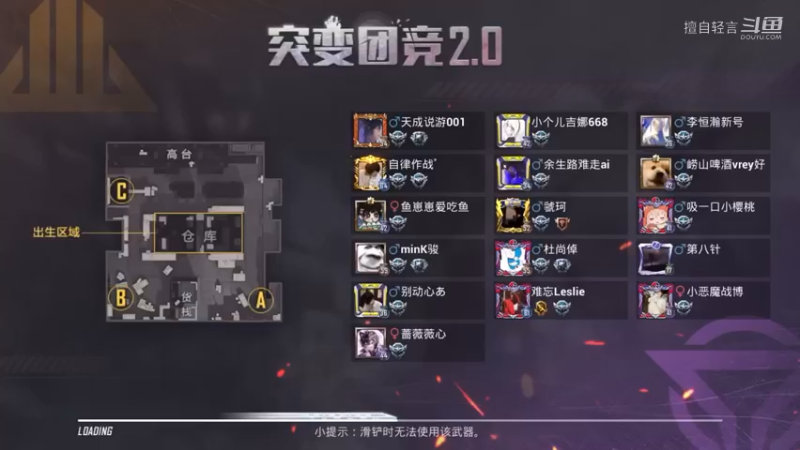 和平精英