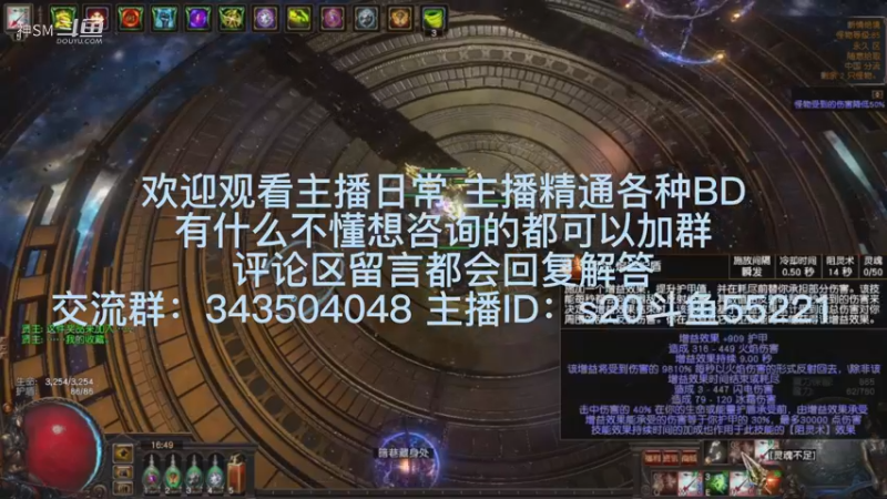 流放之路日常734