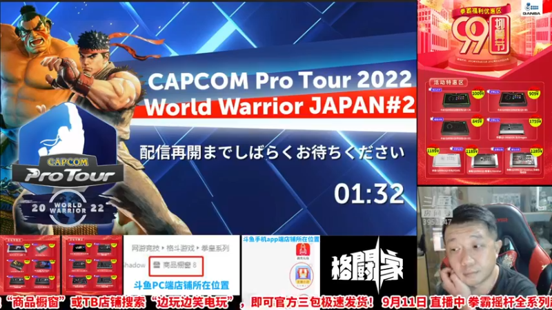 【2022-09-11 16点场】边哥BeenGor：直播:梅原打进八强！世界勇士赛日本站