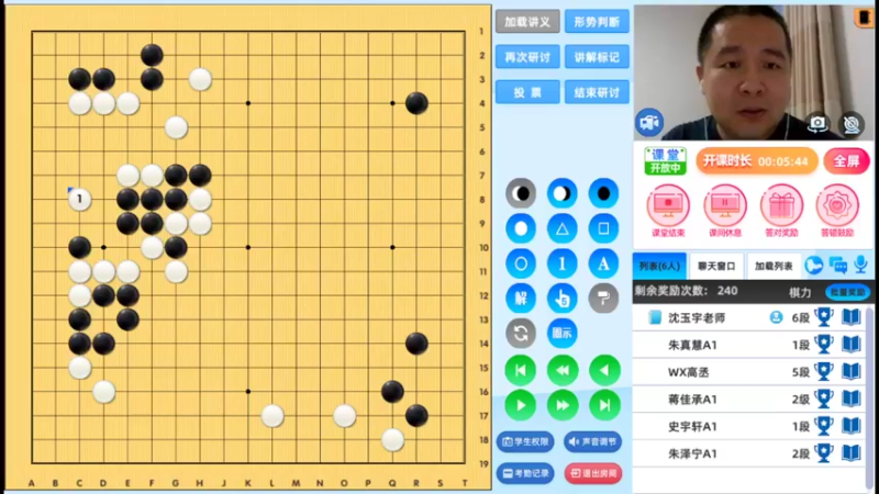 周一6点半有段班20220912围棋网课