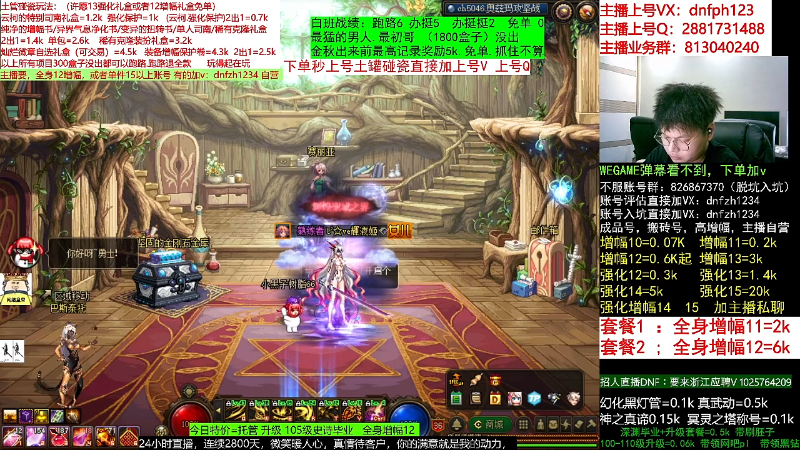 【DNF】今日不服的精彩时刻 20220912 05点场