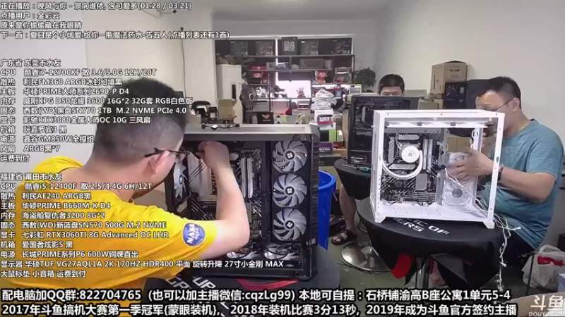 【2022-09-12 12点场】重庆刚哥金牌装机店：重庆刚哥 配电脑 国庆活动开始了
