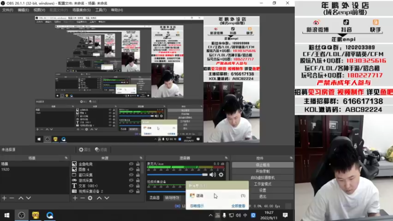 【2022-09-11 19点场】汉宫年鹏Enpi：周末双倍，看会儿比赛再排位