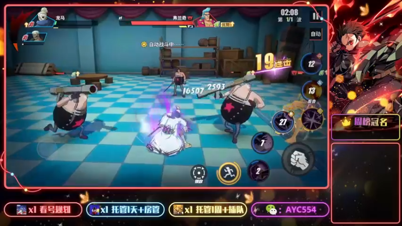 【2022-09-12 10点场】安逸城GG：【航海王热血航线】航海王，我当定了