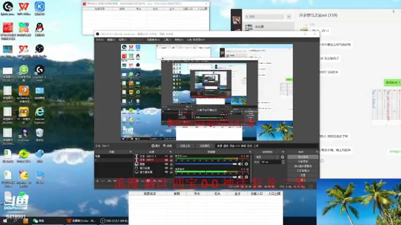 【2022-09-11 16点场】淋淋雨829：圣战迷恋的直播间