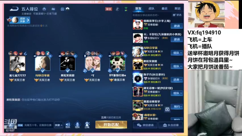 【2022-09-11 22点场】番茄1949丶：中秋快乐~双倍亲密啦~