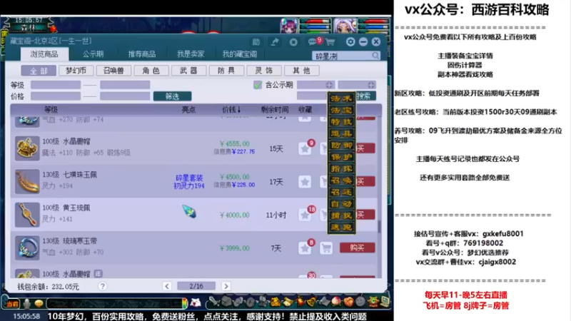 【2022-09-12 15点场】oo冠希oo：一生一世冠希渡劫养号112天
