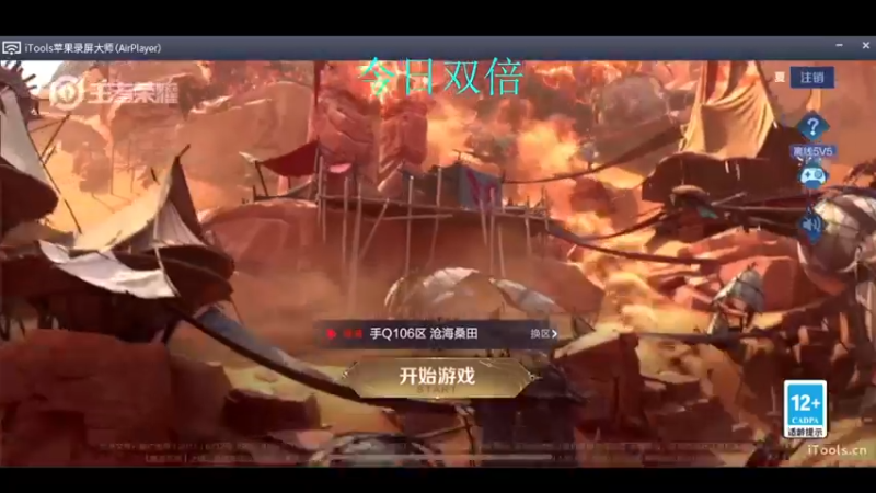 【2022-09-11 19点场】O泡果奶1111：今日双倍 qq区带粉