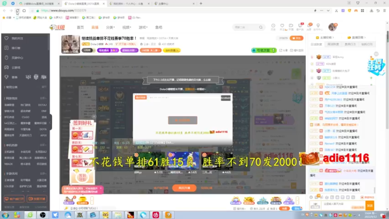 【2022-09-12 19点场】Dota小蝴蝶：史诗级内战，打完单排赛季