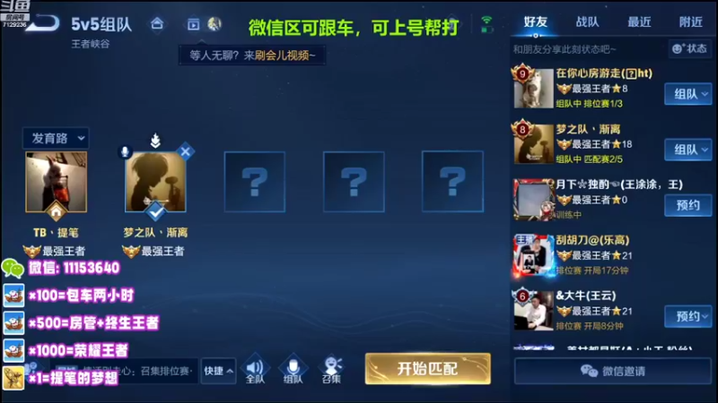 【2022-09-12 11点场】HK提笔：国服二带三，全天有车位