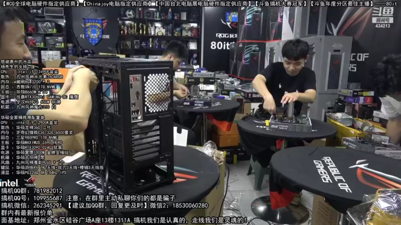 【2022-09-12 20点场】80it电脑网：郑州80it：英特尔开学季