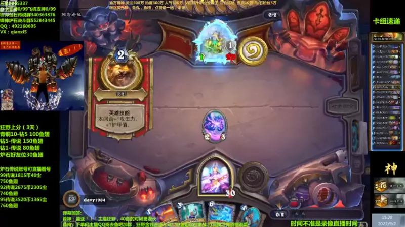 【2022-09-02 15点场】渝万锋神：神：谢谢你的陪伴~
