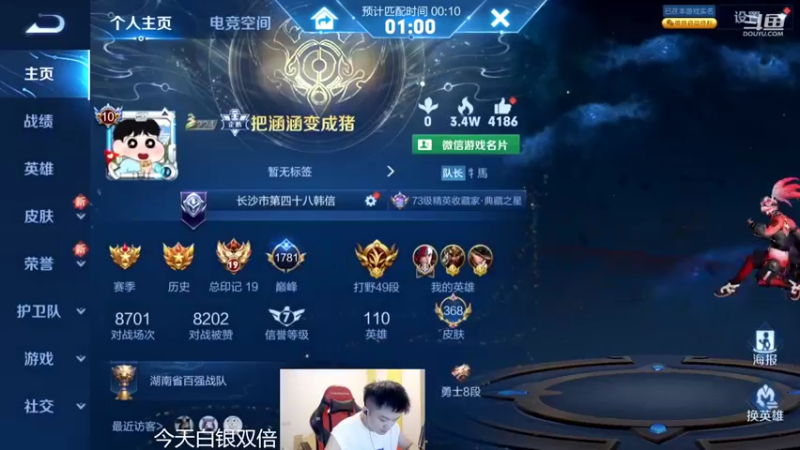 【2022-09-12 20点场】韩跑跑ovo：猛男单排84星-100星