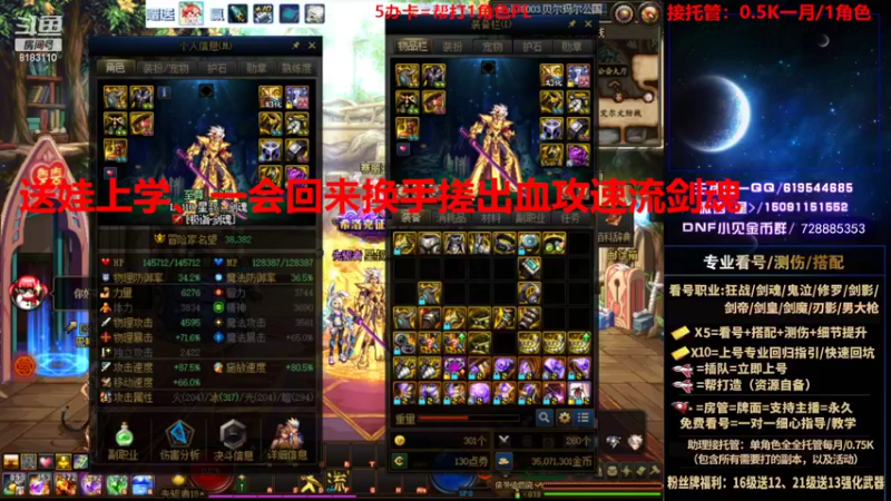 【2022-09-07 07点场】星灬叔：专业看号测伤、回归指引、帮打、跨4主播