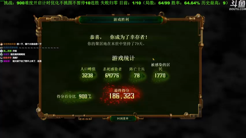 【2022-09-12 13点场】普通人陡壁：再再再再次冲击10连胜！