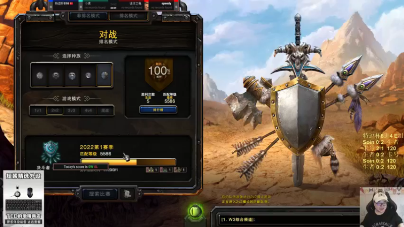 【TED出品】路人天梯2V2系列之合兵一波流