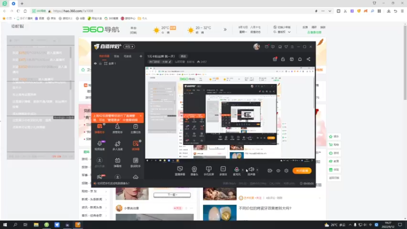 【2022-09-12 19点场】iu可可曾：1元卡粉丝牌 就一天！