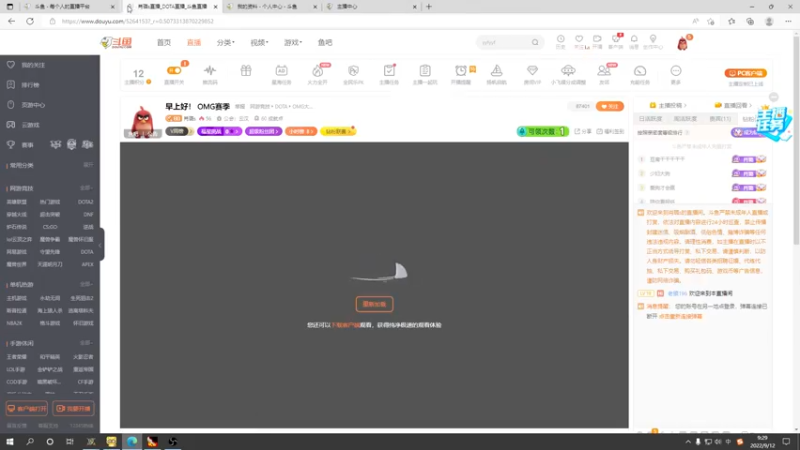 【2022-09-12 09点场】肖璐s：早上好！  OMG赛季