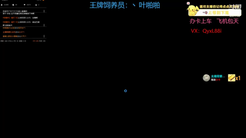 【2022-09-12 10点场】晴天QyxL：晴天：碧波荡漾