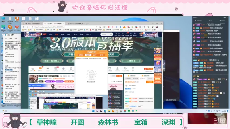 【2022-09-11 15点场】欧阳雅萱：抓蝴蝶/开图/任务/探索/材料
