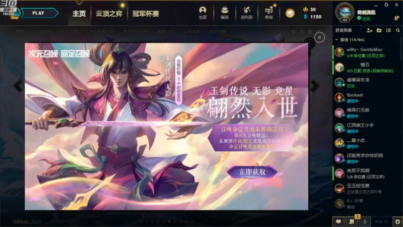 【2022-09-12 15点场】你们帅气的小咩：新的一周，大家也要元气满满！！！