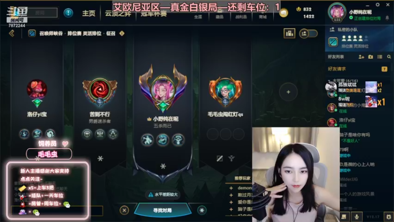 【2022-09-12 01点场】小野纯Quinlivan：【双倍】艾欧尼亚~全能御姐