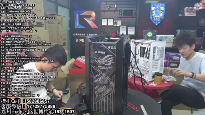 【2022-09-12 17点场】创D电脑联盟：郑州创D：英特尔配置推荐