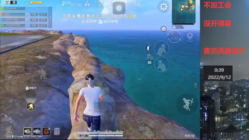 【2022-09-12 00点场】小嘻QAQ：运营吃鸡~冲
