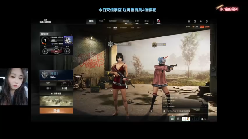 【2022-09-11 08点场】奶凶奶凶的7宝宝：♥钻石妹妹带你一起玩  有车位呦