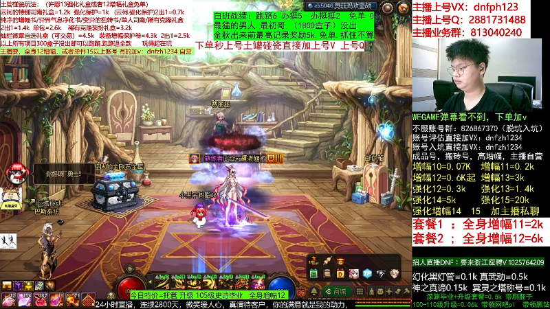 【DNF】今日不服的精彩时刻 20220912 05点场