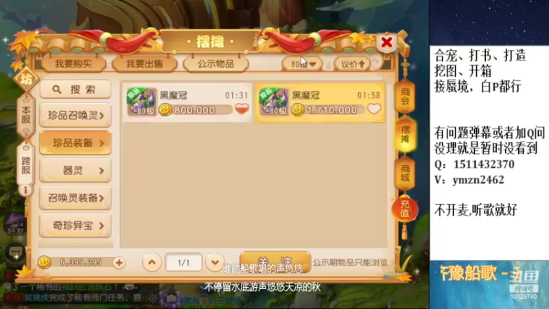 【2022-09-10 20点场】走夜路的老猫：蜃境，没号则日常~