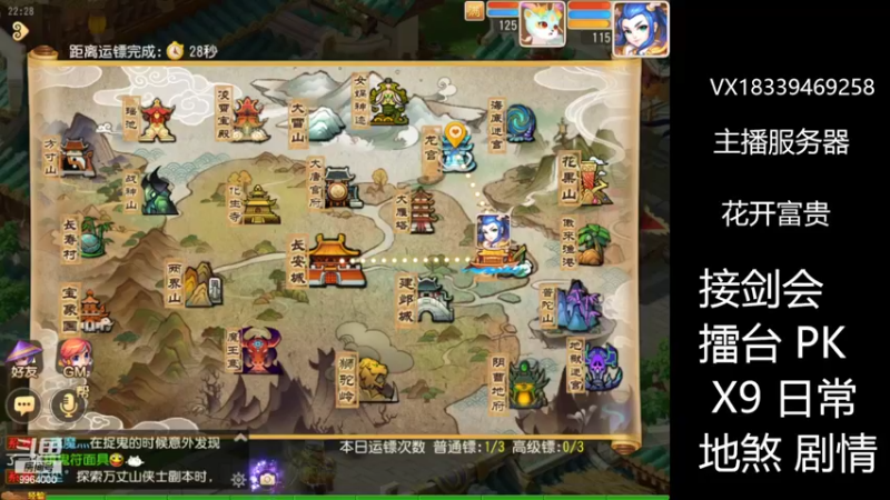 【2022-09-11 22点场】莫言LIVE：梦幻手游莫言的直播间