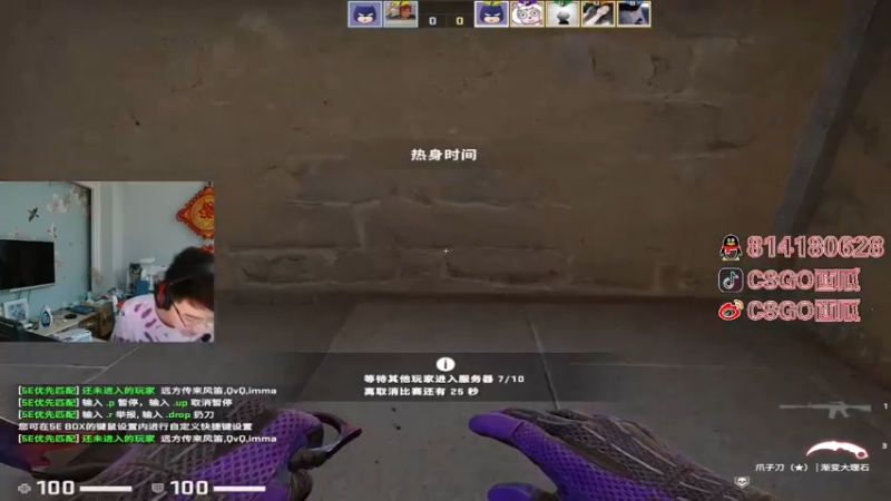 【2022-09-11 15点场】CSGO西瓜：西瓜：中秋节快乐！！！！！