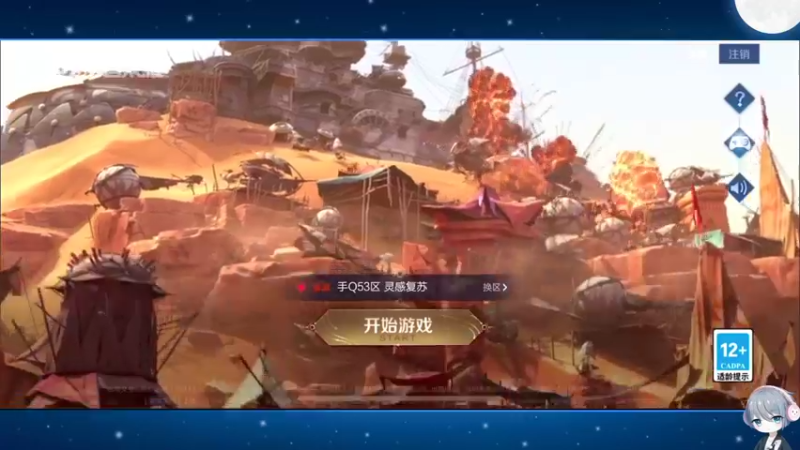 【2022-09-12 13点场】音七Simple：102段冲中路分段