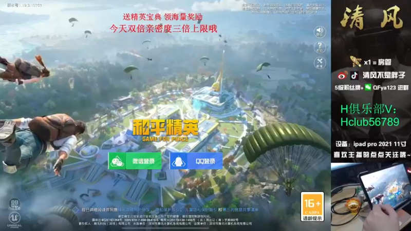 【2022-09-12 12点场】清风不是胖子：【王牌12星1v4 自信即巅峰】