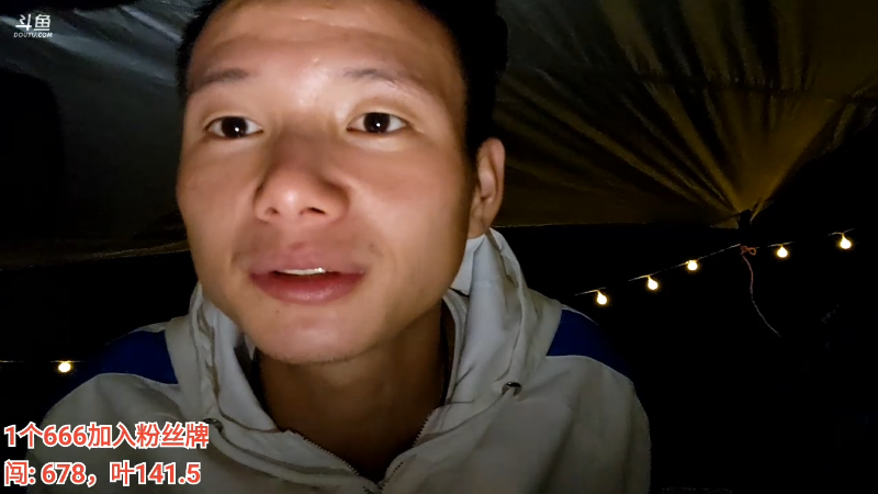 【户外】叶子户外的精彩时刻 20220912 23点场