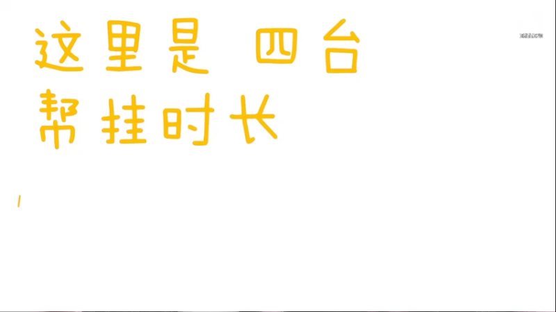 【2022-09-11 23点场】云樱花颜金步摇S：钻石双倍。祝大家中秋快乐