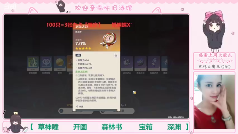 【2022-09-12 00点场】欧阳雅萱：抓蝴蝶/开图/任务/探索/材料