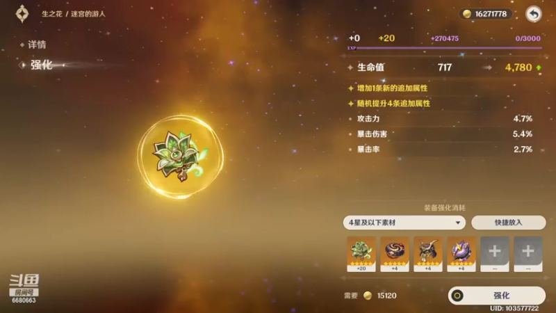 【2022-09-11 10点场】缘来我叫奈奈丶：须弥冲鸭！ 6680663