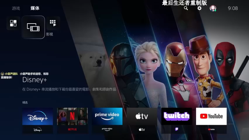 【2022-09-12 09点场】美美干嘛呢：❤️美美❤ 重制版最后生还者