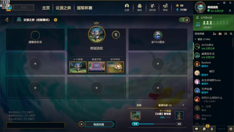 【2022-09-10 17点场】你们帅气的小咩：帮会联赛加赛第一天！！！
