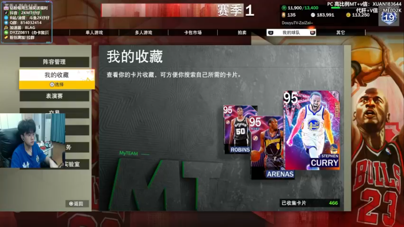 【2022-09-10 18点场】2K仔仔：仔仔:NBA2K23 爽玩！