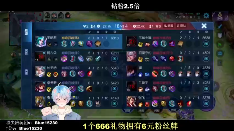 【2022-09-11 22点场】BLUE呀丶：8点双排冲101星 11点恐怖游戏