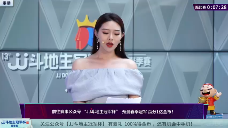 【2022-09-12 03点场】JJ斗地主官方：经典战役回顾 488743 488743